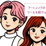 【7月20日まで！】櫻井グリコ × 白井聖羅 インスタライブ記念 Perma Blend 20%OFFセール
